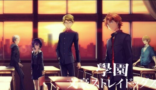 學園文豪ストレイドッグスでサブアカ作成は危険？アカウント強制削除リスクと注意点